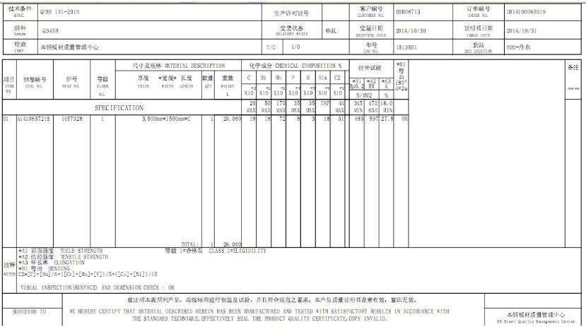 16Mn耐磨板 16Mn耐磨板